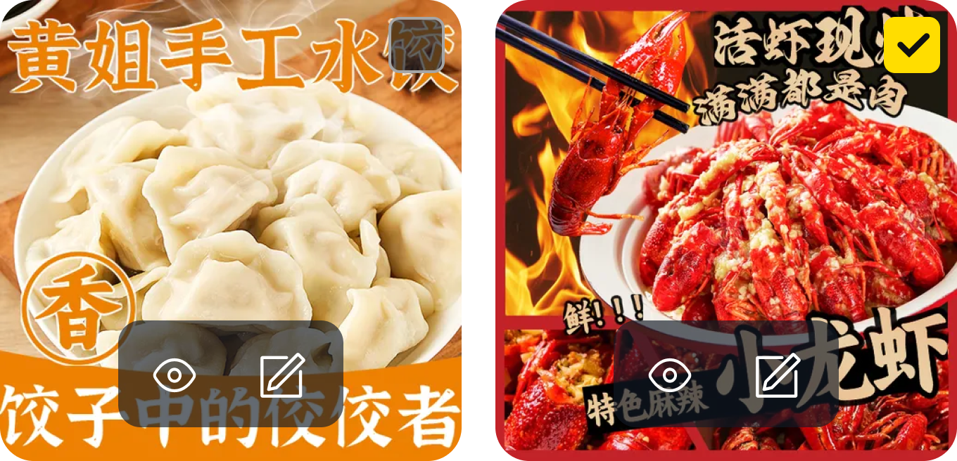 生成结果图片