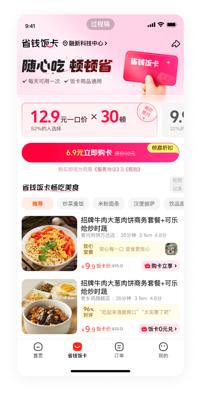 信息调整页面