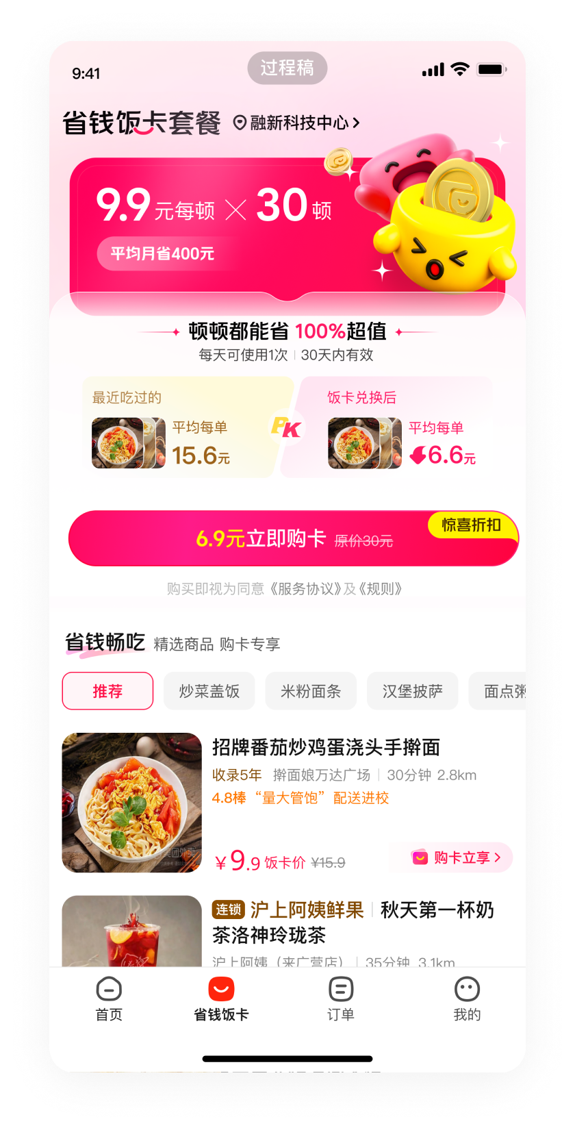 利益强化页面