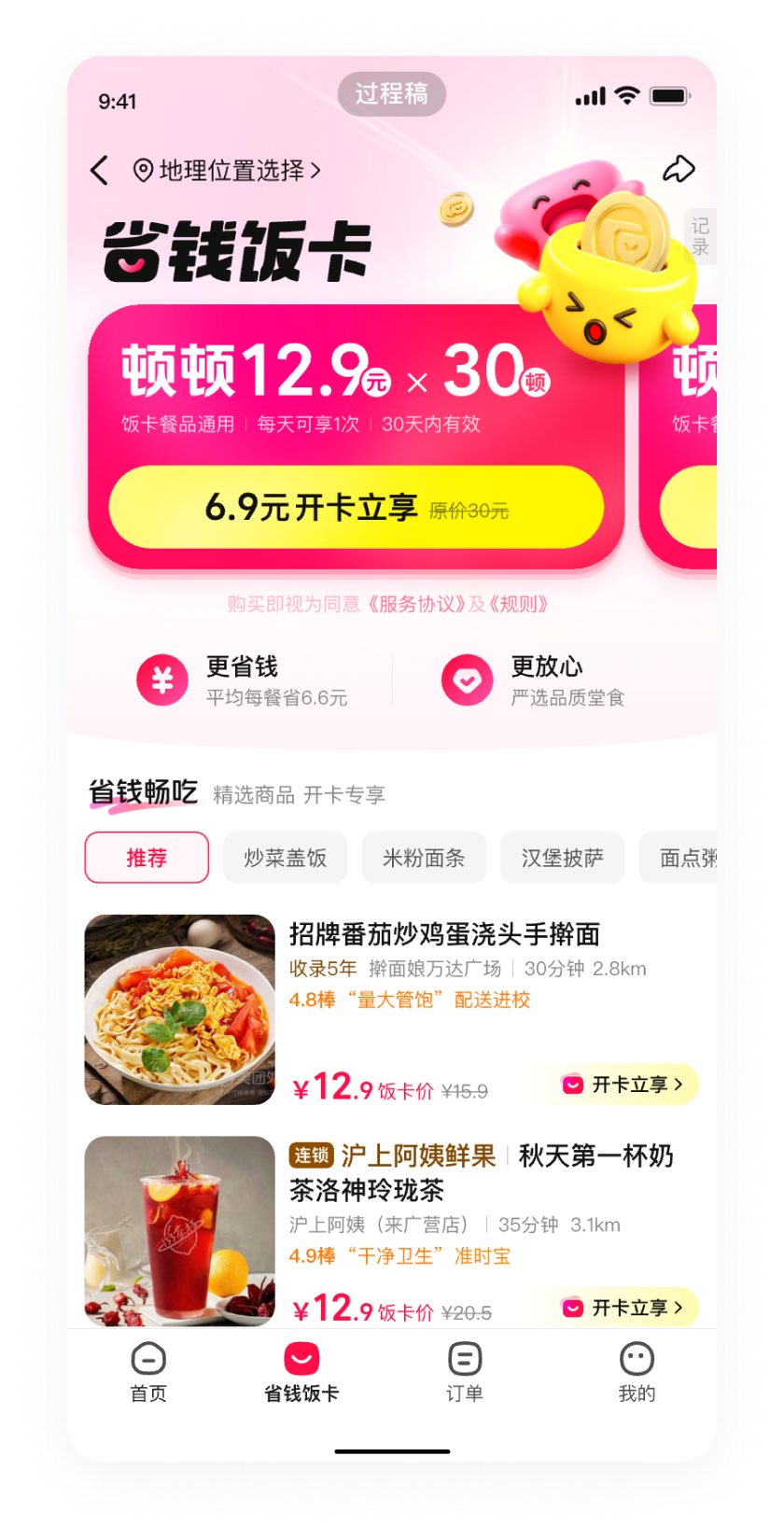 最终方案页面