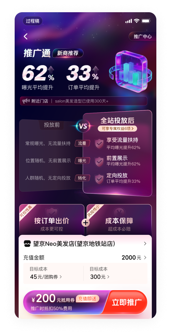 探索方向 · 营销冲量页面