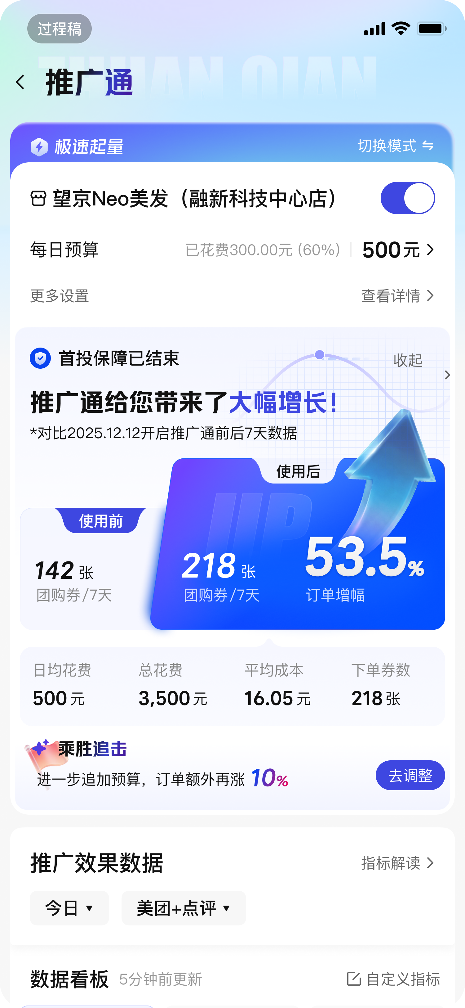 探索方向 · 专业保障页面